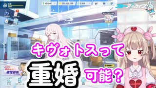 【ブルアカ】ミカと結婚したいがフウカとは離婚したくない名取さな【名取さな／切り抜き】