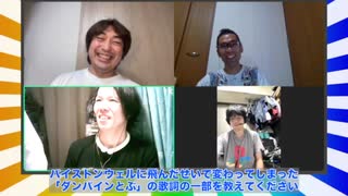 大喜利四賢者の『オレたちしんけんじゃ!』【2025年8月6日放送分】
