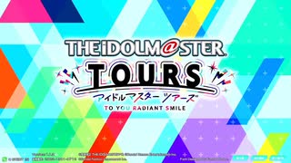 アイドルマスター TOURS 待機画面 1ループ 第1弾