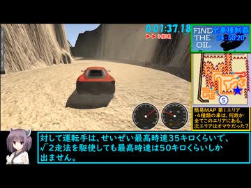 【98円/全4車種制覇】24分50秒 Find the Oil Racing Edition