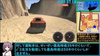 【98円/全4車種制覇】24分50秒 Find the Oil Racing Edition