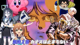 カオスバトル Re-Rise Burst 混沌2章 カオスは止まらない
