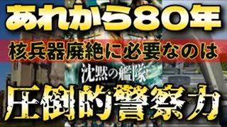 20250806_2025年8月6日、あれから80年。
