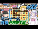 【ドラえもん】ドラ好きゆっくりとつくよみちゃんが行く！どら焼き屋さん物語【つっくり実況】32