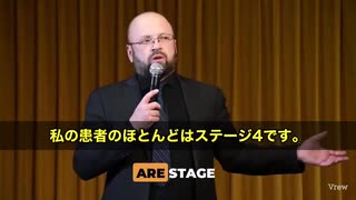 カナダのウイリアム・マキス博士が、これまで“治らない”とされていたステージ４のがん患者さんたちに、イベルメクチンを含む抗寄生虫薬を使った結果、驚くべき回復例が続出していると発表しました