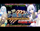 【VOICEVOX実況】沙羅曼蛇IIIの初見プレイ【WhiteCUL:春日部つむぎ:No.7】