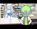 コンビニ【VOICEVOX劇場】