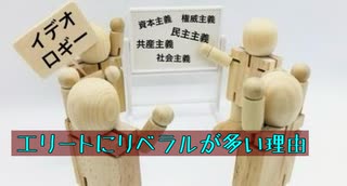 権威主義的なリベラル勢力