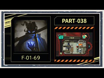 ◆Lobotomy Corporation　実況プレイ◆part38