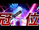 【FGO】6万円！！！