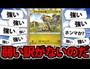 【ポケポケ】非エク２エネで130ダメを出せる「ジャラランガ」は強いに決まっているのだ!!