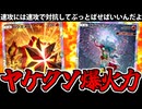 【ポケポケ】「ズガドーン&amp;バクガメス」のヤケクソ超火力デッキが楽しすぎる件