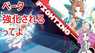【星の翼】アプデ前の固定対戦１３【四国めたん実況】
