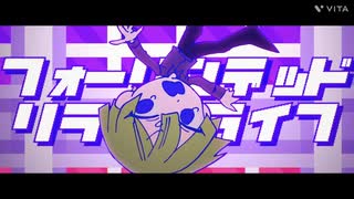 【人力文アル】スリーピンデッドリライブライフ【芥川先生】