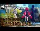 【ゼンゼロ】メインストーリー/シーズン2 第2章「遅れてきた波の花たちに（The Impending Crash of Waves）」（3）[Main Story,Zzzero]