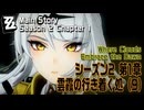 【ゼンゼロ】メインストーリー/シーズン2 第1章「雲霞の行き着く処（Where Clouds Embrace the Dawn）」（9）[Main Story,Zzzero]