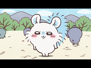 ちいかわ シーズン2　第263話　「寄生②／毛玉」