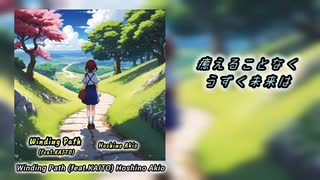 【KAITO】Winding Path 【オリジナル曲】