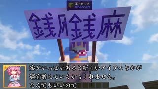 迫真マイン部クッキー☆modクラフトの裏技.Ver1.0.0