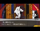 【チートバグ】バグの日学級裁判