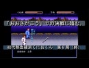 【ゲーム実況】今回は修学旅行先で大暴れ！『初代熱血硬派くにおくん』第８局（終）