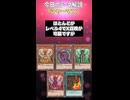 【1分でわかる遊戯王テーマ解説アニメオリジナルテーマ編】シャーマン【マスターデュエル-Yu-Gi-Oh! Master Duel】
