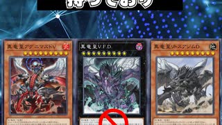 【1分でわかる遊戯王デッキ解説】真竜星【マスターデュエル-Yu-Gi-Oh!  Master Duel】