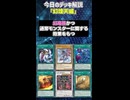 【1分でわかる遊戯王デッキ解説】幻煌天威【マスターデュエル-Yu-Gi-Oh!  Master Duel】