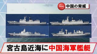 【6月22日】中国海軍艦艇の動向について（ジャンカイⅡほか／沖縄本島ー宮古島間北西進）