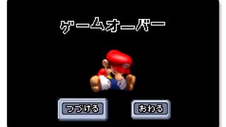 GBA ゲームオーバーBGM集 Part07