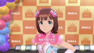 【春研】天海春香「私はアイドル」ピュアポップハート
