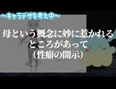 【新立ち絵完成】「自分の作品に自信が持てない…界隈の雰囲気も気になる」まずはTL整備！