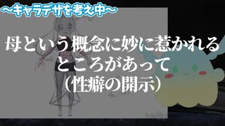 【新立ち絵完成】「自分の作品に自信が持てない…界隈の雰囲気も気になる」まずはTL整備！