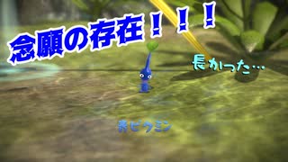 【ピクミン３】不慣れなベテラン探索者【実況】 Part21