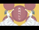 【人力文アル】堕落ペトリ【坂口先生】