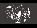というわけで「ブリキノダンス」を歌ってみたしたわけだが