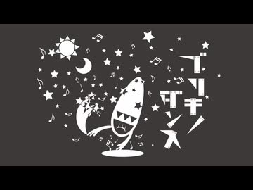 というわけで「ブリキノダンス」を歌ってみたしたわけだが