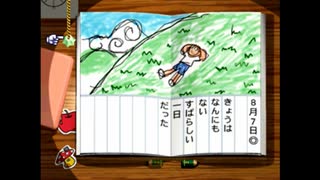 おばちゃんの美容の秘訣　ネタバレ注意！　ぼくのなつやすみ #7 #ぼくのなつやすみ