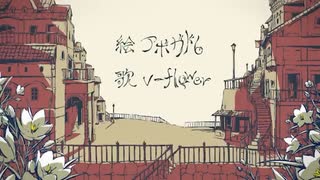 シャルル歌ってみた　応援団長K