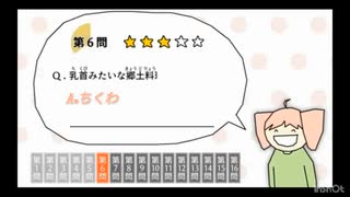 【流行り】乳首なぞなぞやってみた