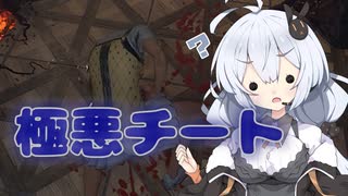 【Dead by Daylight】怖すぎる極悪チーター、時々立ちメメ【DBD / VOICEROID実況】