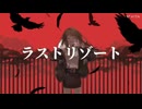 【人力文アル】独りリゾート【国木田先生】
