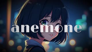 新曲ボカロ  anemone /重音テト