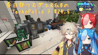 【Minecraft1.21.1】アルビィとチョコレート工場 Techopolis3 Part24.5【VOICEVOX4周年文化祭】