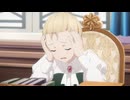 サイレント・ウィッチ 沈黙の魔女の隠しごと #6「場違いな一杯」