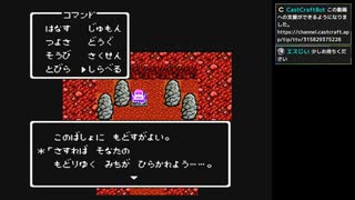 FC版ドラゴンクエストⅣ　#18　【ネタバレ注意】