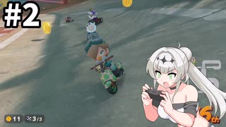 マリオカートおﾞっっっワールド.mp２