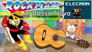 【リミックス】ロックマン１・エレキマン・ボサノヴァ風（未完成）#音三みねこ