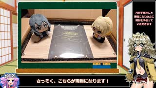 【MuroBox】春日部つむぎの知識ゼロから買いたい自由型オルゴール part2