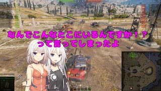 【WoT】新・ARIA姉妹のWoT73(IS-7)【CeVIO AI実況動画】